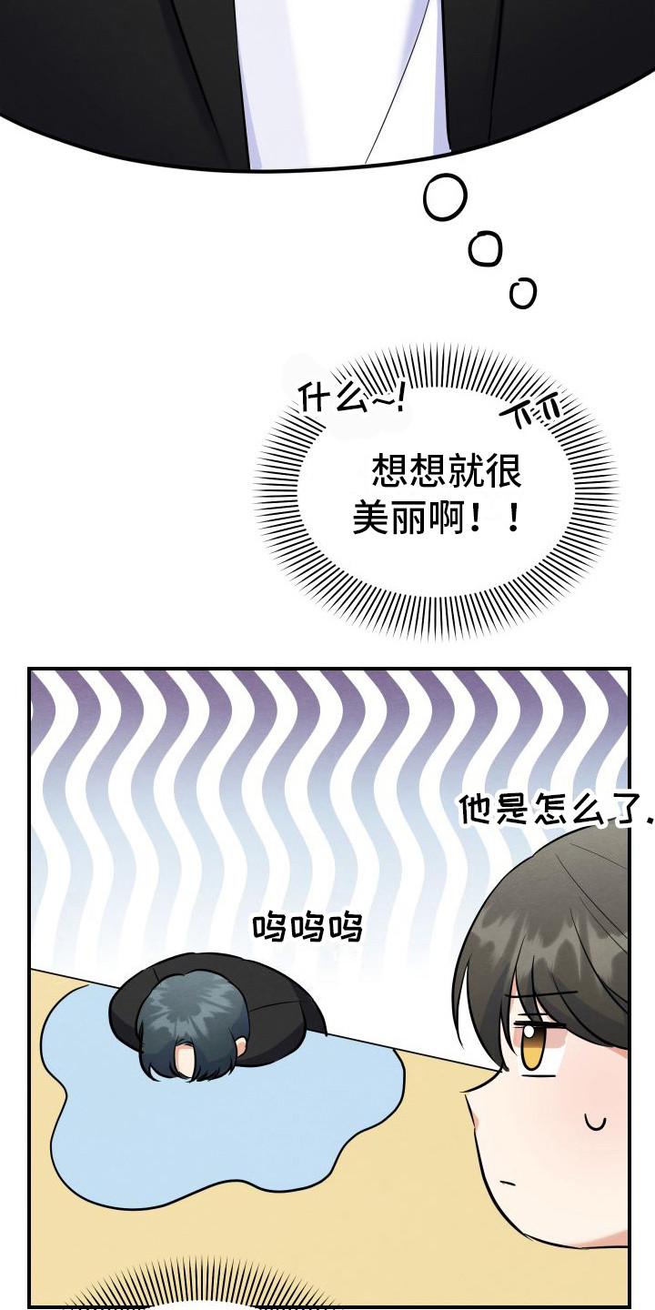 《粘人的后辈》漫画最新章节第3话免费下拉式在线观看章节第【5】张图片