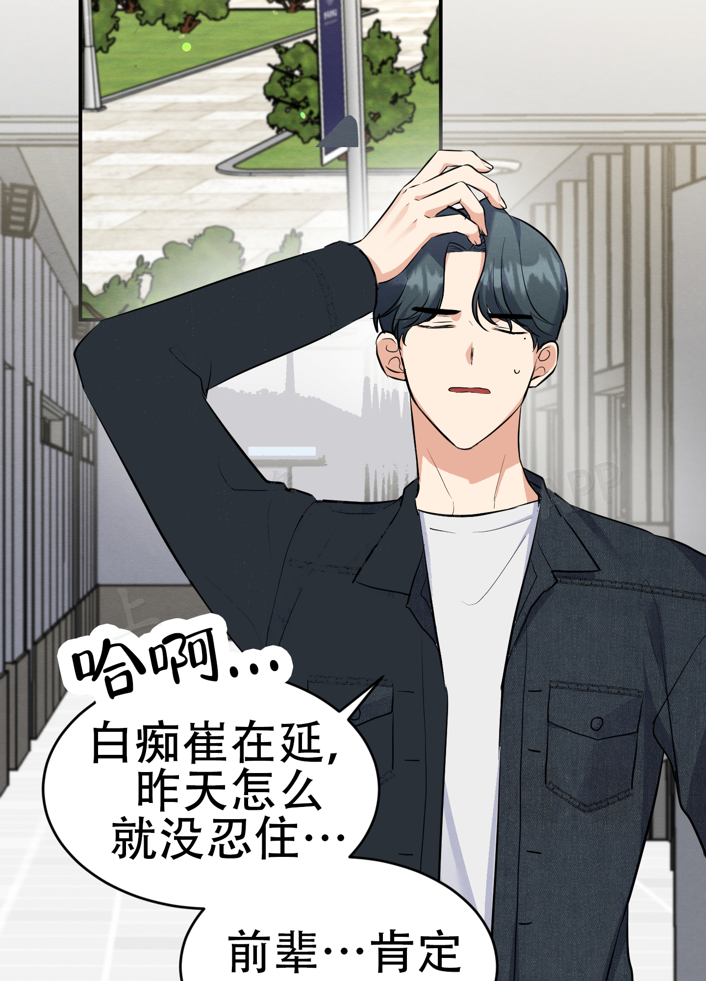 《粘人的后辈》漫画最新章节第7话免费下拉式在线观看章节第【25】张图片