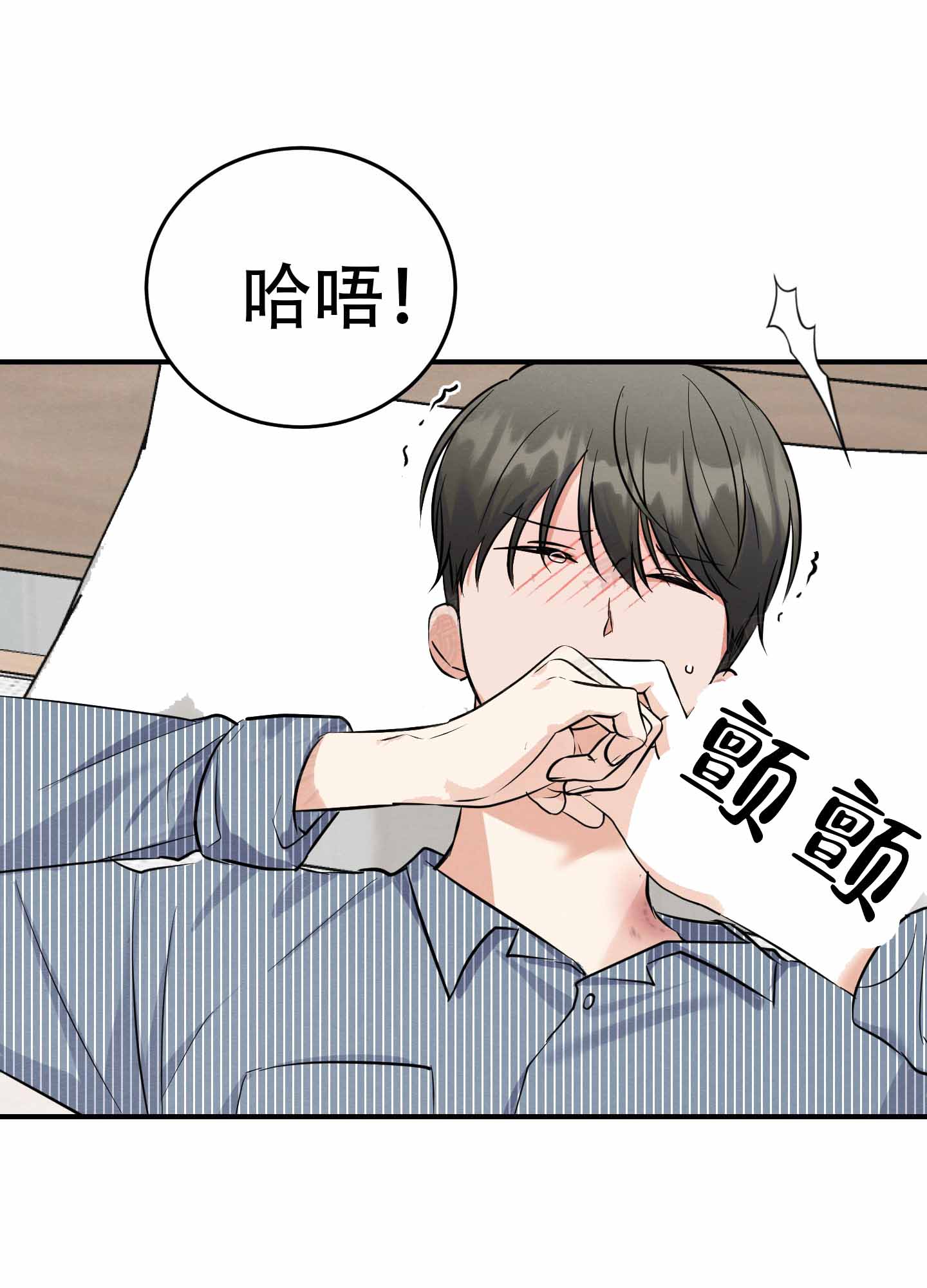 《粘人的后辈》漫画最新章节第5话免费下拉式在线观看章节第【13】张图片