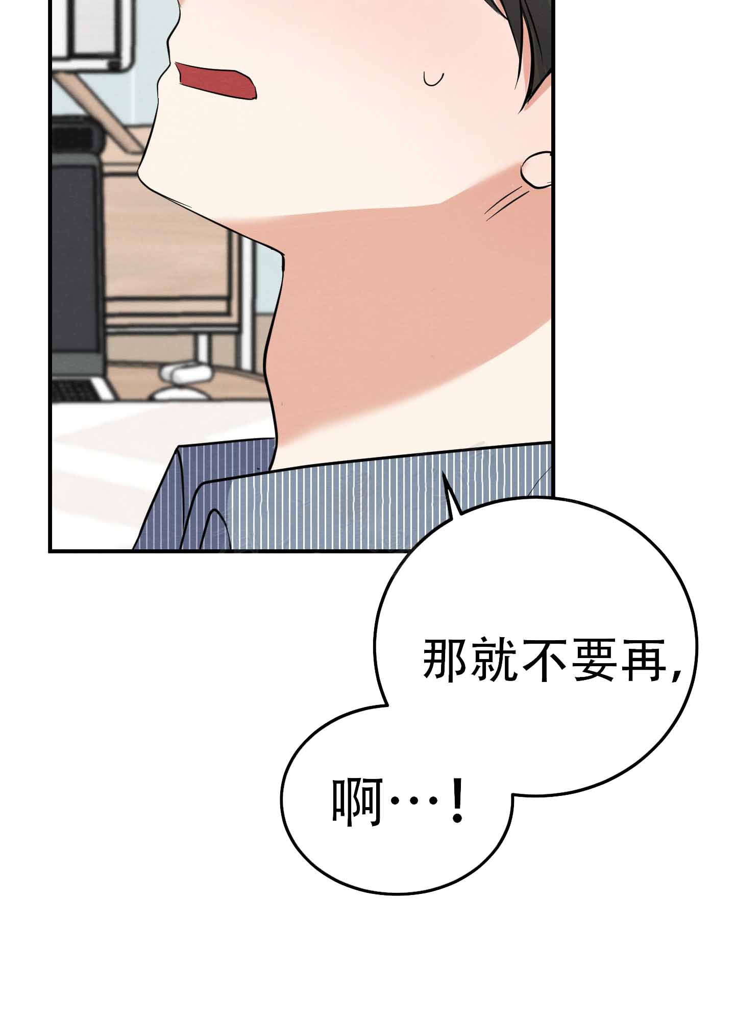 《粘人的后辈》漫画最新章节第5话免费下拉式在线观看章节第【25】张图片