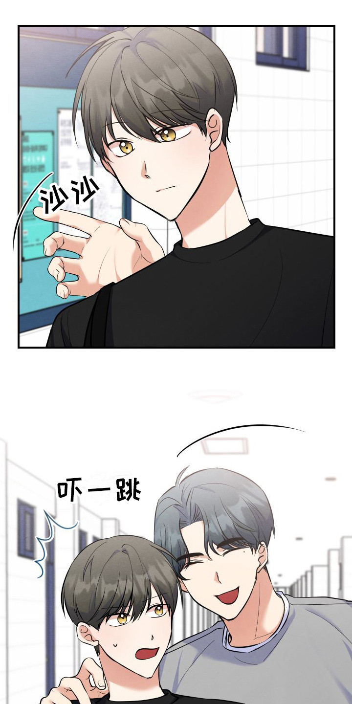 《粘人的后辈》漫画最新章节第1话免费下拉式在线观看章节第【15】张图片