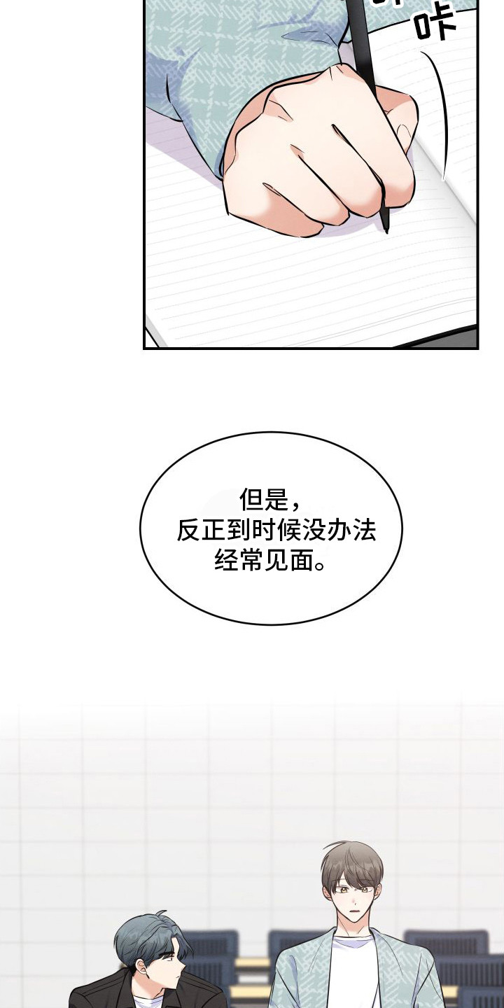 《粘人的后辈》漫画最新章节第1话免费下拉式在线观看章节第【5】张图片