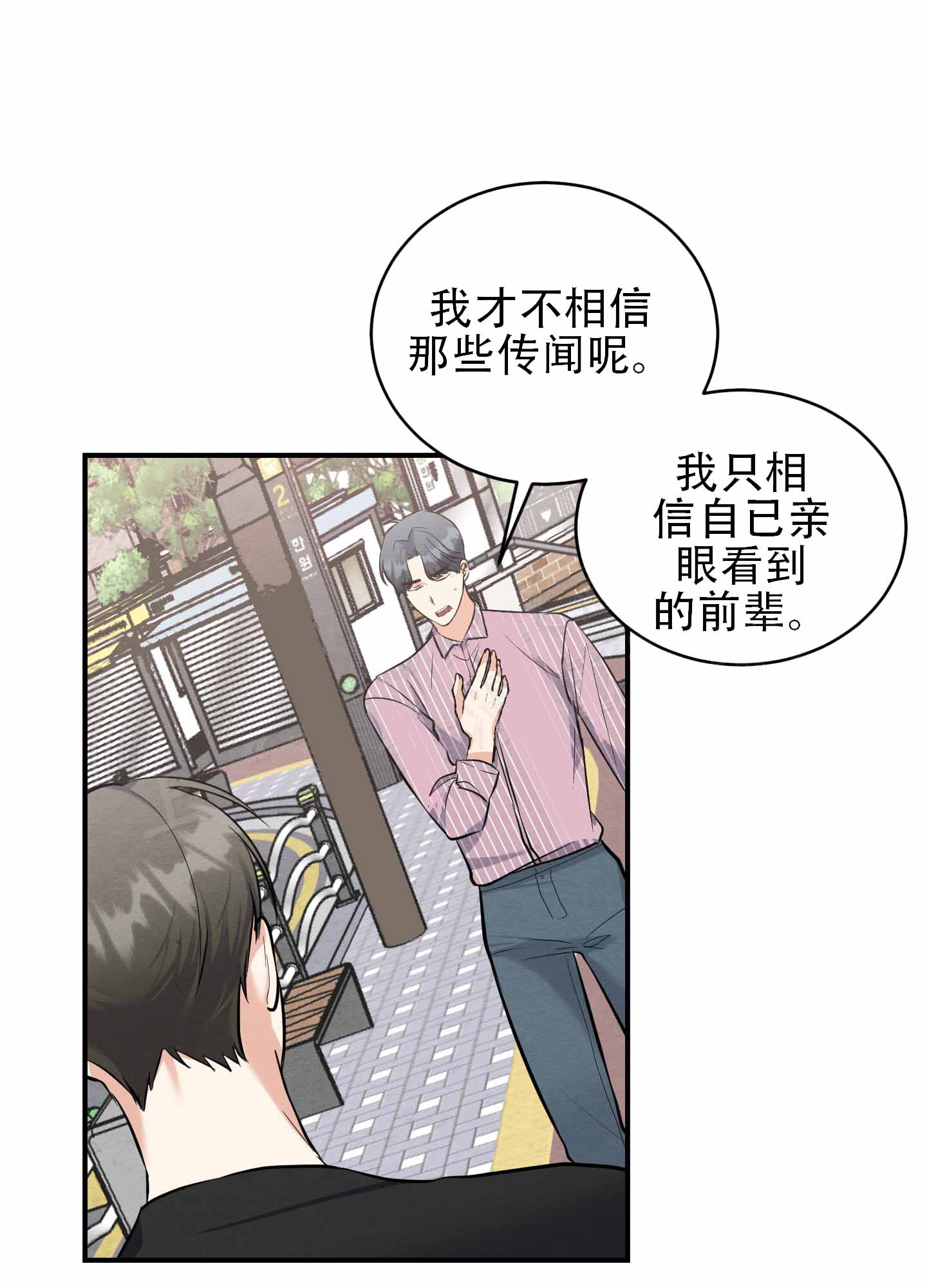 《粘人的后辈》漫画最新章节第13话免费下拉式在线观看章节第【55】张图片