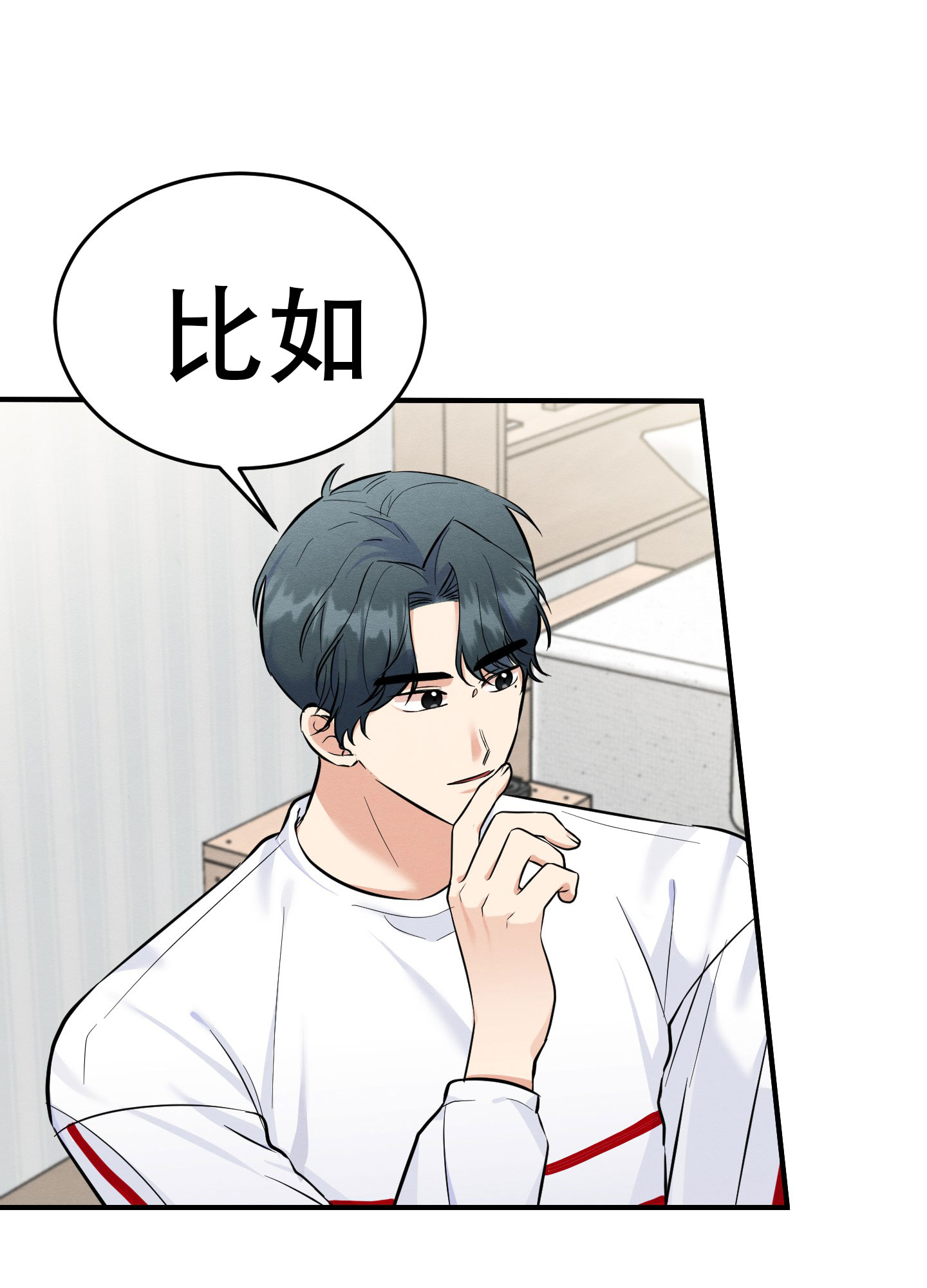 《粘人的后辈》漫画最新章节第3话免费下拉式在线观看章节第【51】张图片