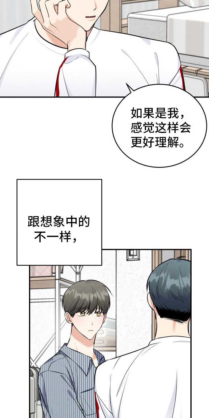 《粘人的后辈》漫画最新章节第3话免费下拉式在线观看章节第【29】张图片