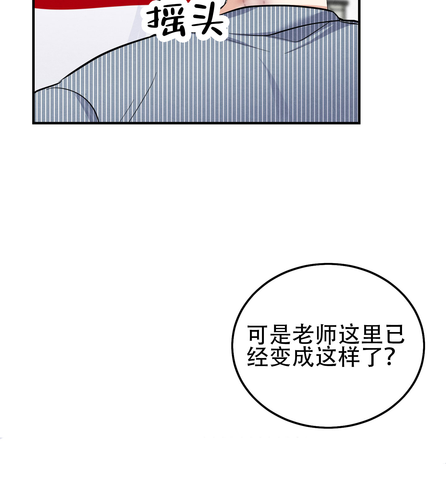 《粘人的后辈》漫画最新章节第5话免费下拉式在线观看章节第【17】张图片