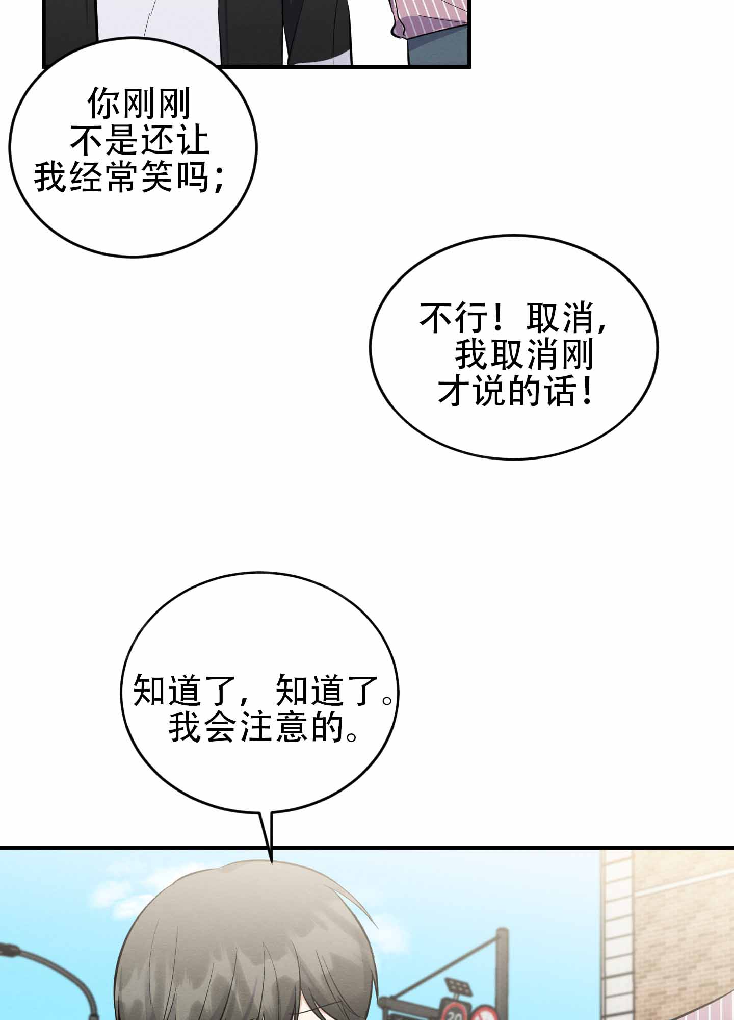 《粘人的后辈》漫画最新章节第14话免费下拉式在线观看章节第【31】张图片