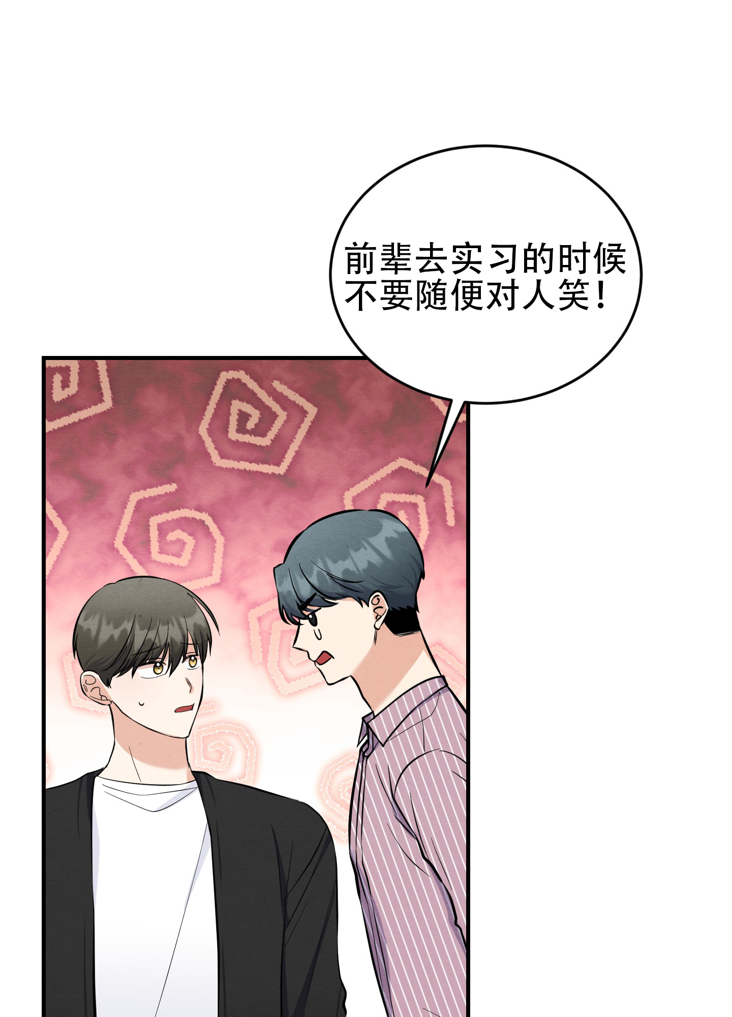 《粘人的后辈》漫画最新章节第14话免费下拉式在线观看章节第【29】张图片