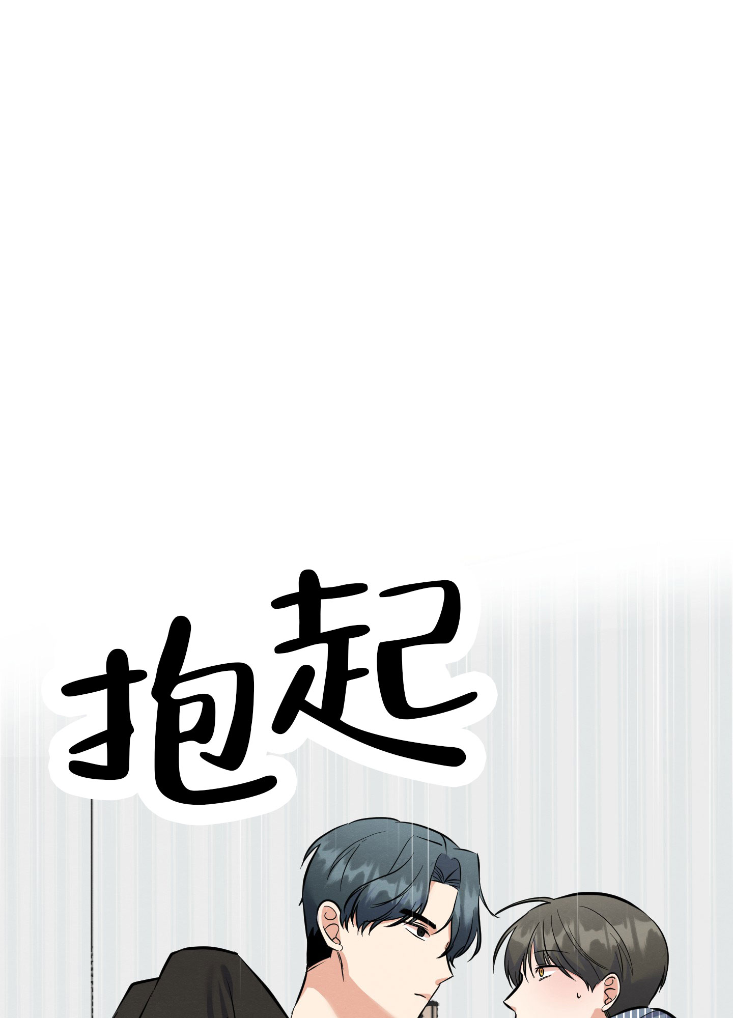 《粘人的后辈》漫画最新章节第4话免费下拉式在线观看章节第【41】张图片