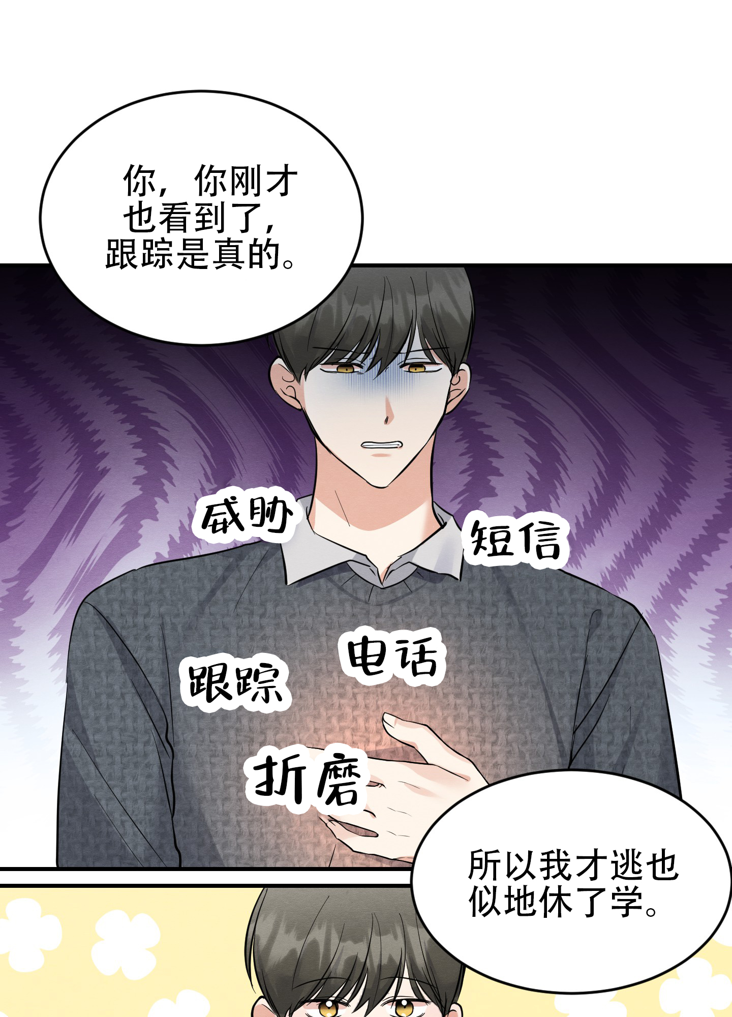 《粘人的后辈》漫画最新章节第13话免费下拉式在线观看章节第【47】张图片