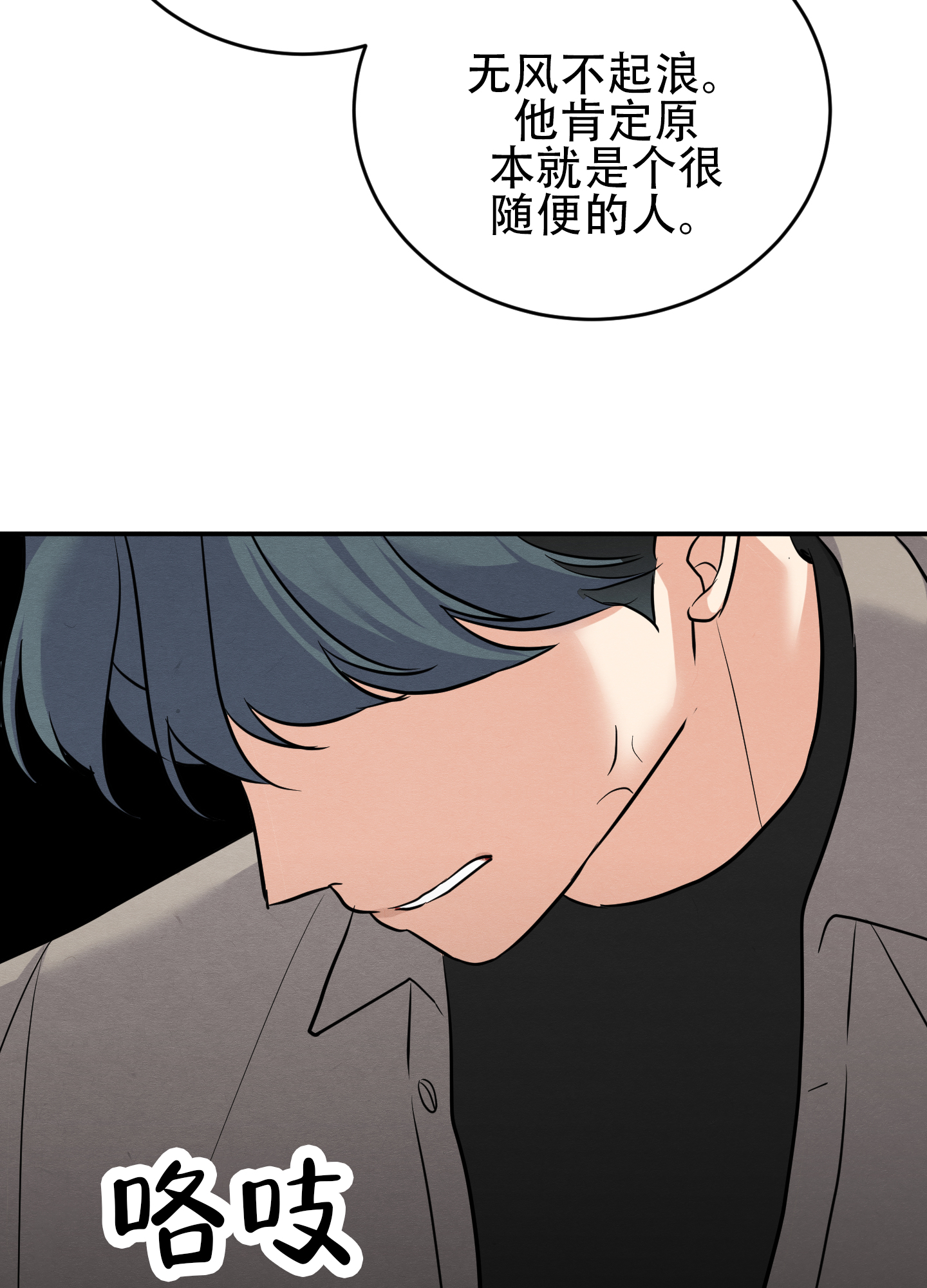 《粘人的后辈》漫画最新章节第8话免费下拉式在线观看章节第【3】张图片