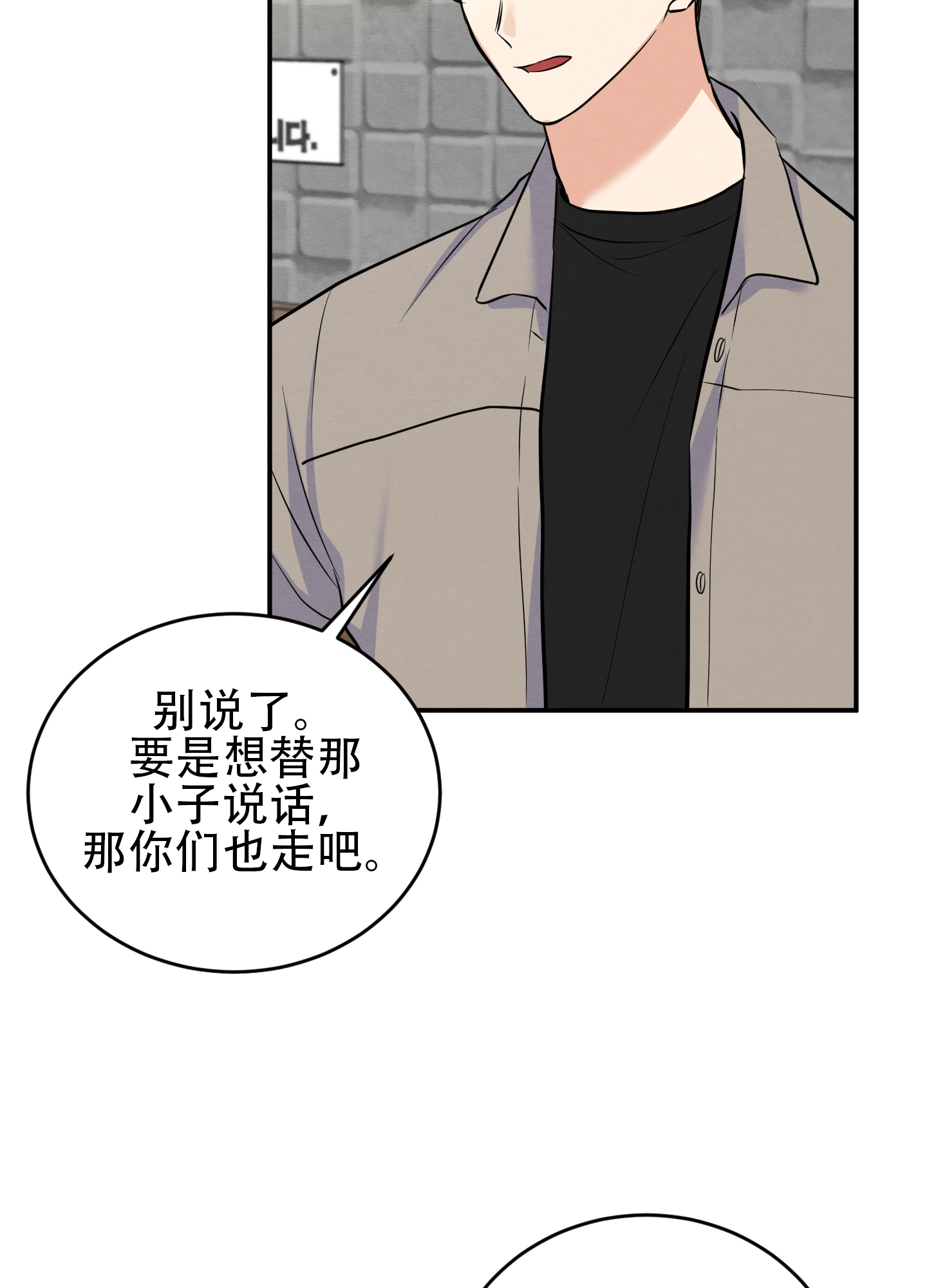 《粘人的后辈》漫画最新章节第8话免费下拉式在线观看章节第【51】张图片