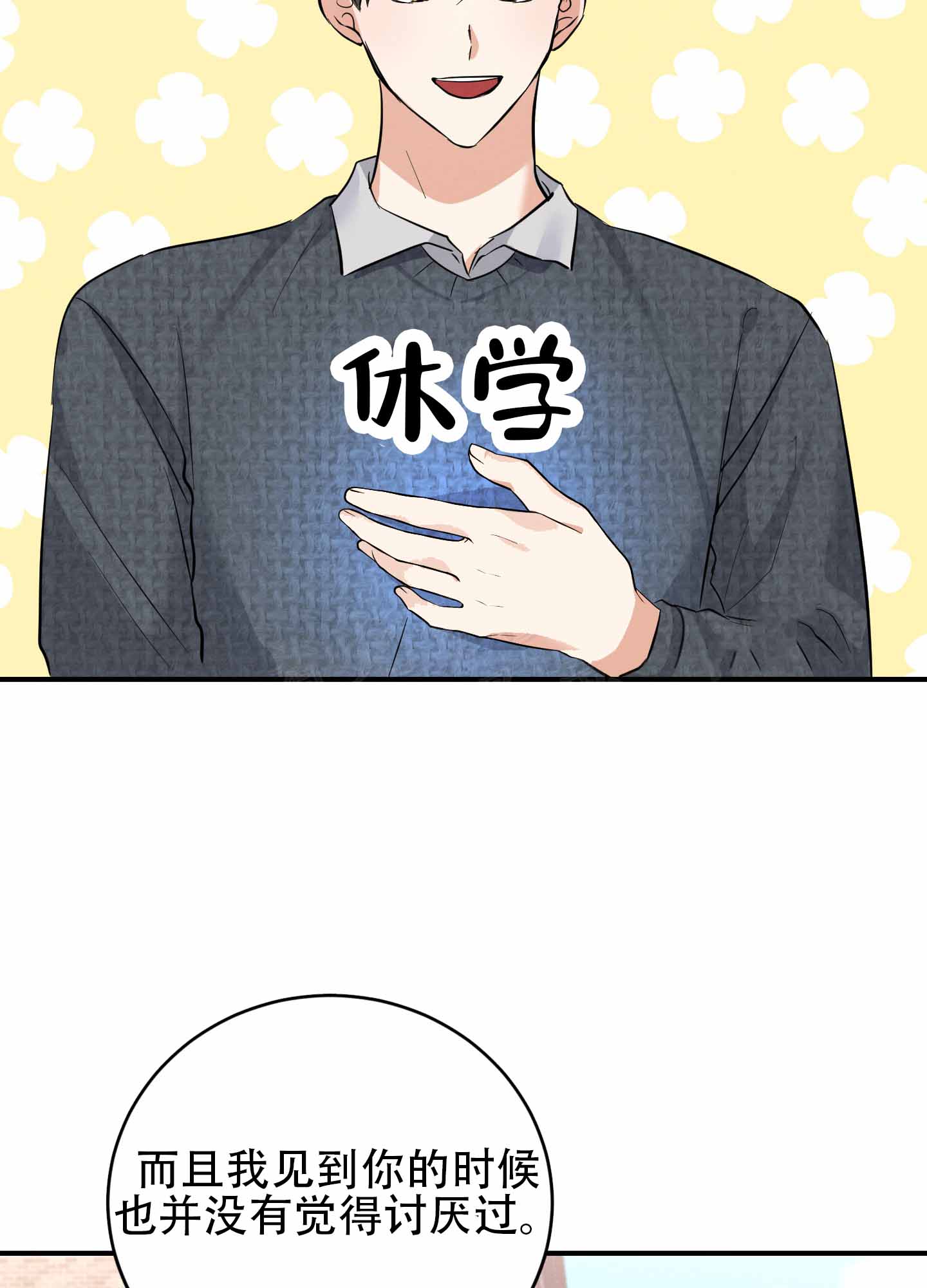 《粘人的后辈》漫画最新章节第13话免费下拉式在线观看章节第【49】张图片