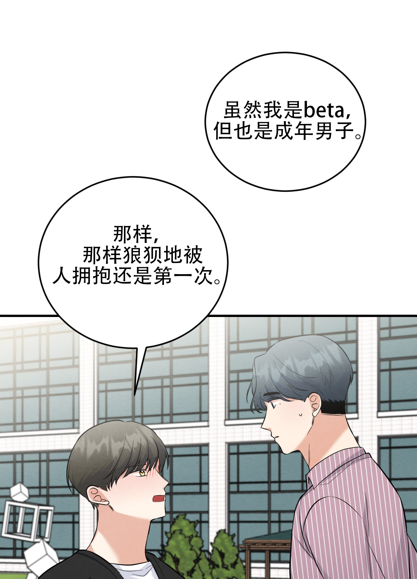 《粘人的后辈》漫画最新章节第10话免费下拉式在线观看章节第【11】张图片