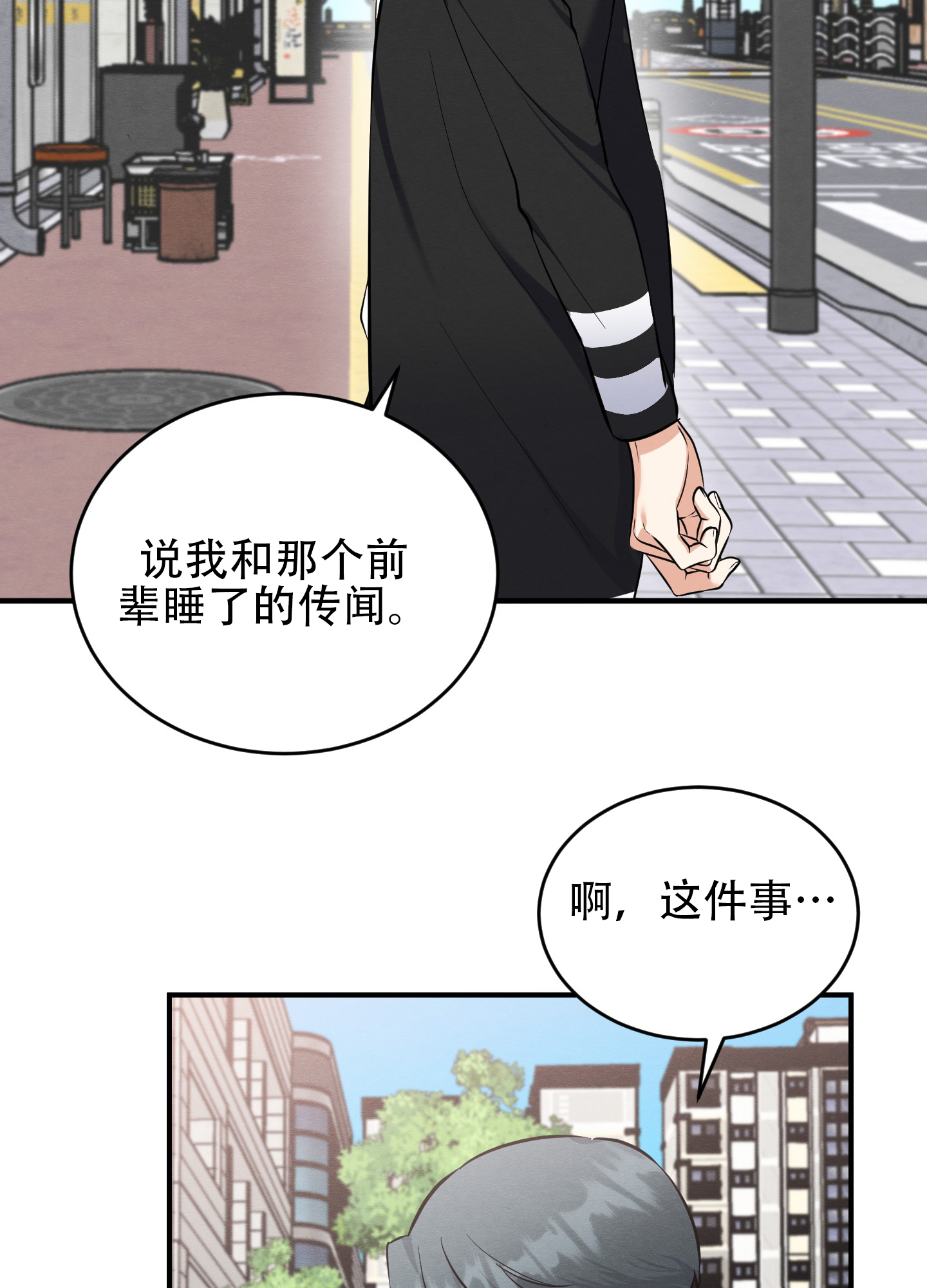 《粘人的后辈》漫画最新章节第13话免费下拉式在线观看章节第【41】张图片