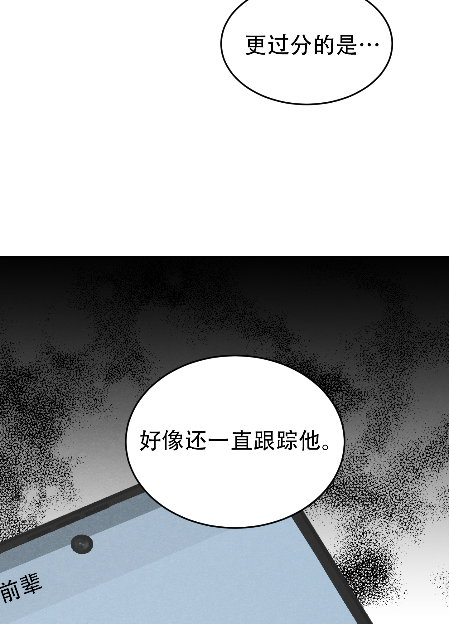 《粘人的后辈》漫画最新章节第8话免费下拉式在线观看章节第【71】张图片