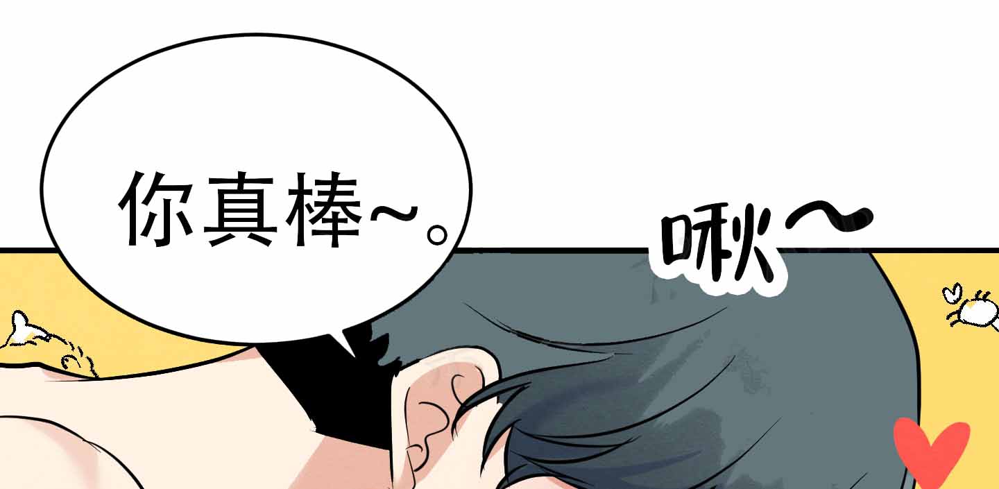 《粘人的后辈》漫画最新章节第6话免费下拉式在线观看章节第【7】张图片