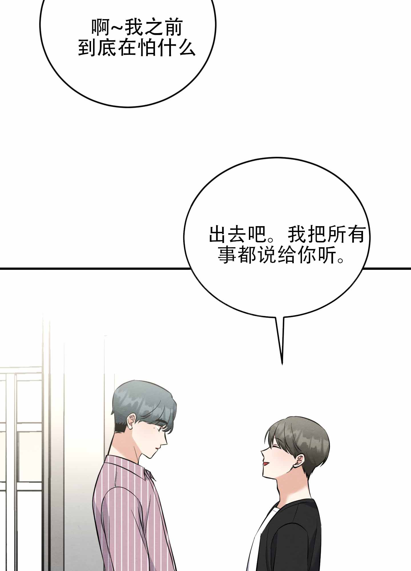 《粘人的后辈》漫画最新章节第13话免费下拉式在线观看章节第【31】张图片