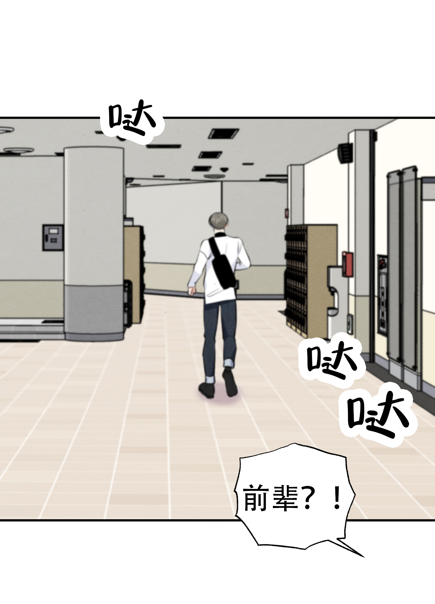 《粘人的后辈》漫画最新章节第7话免费下拉式在线观看章节第【39】张图片