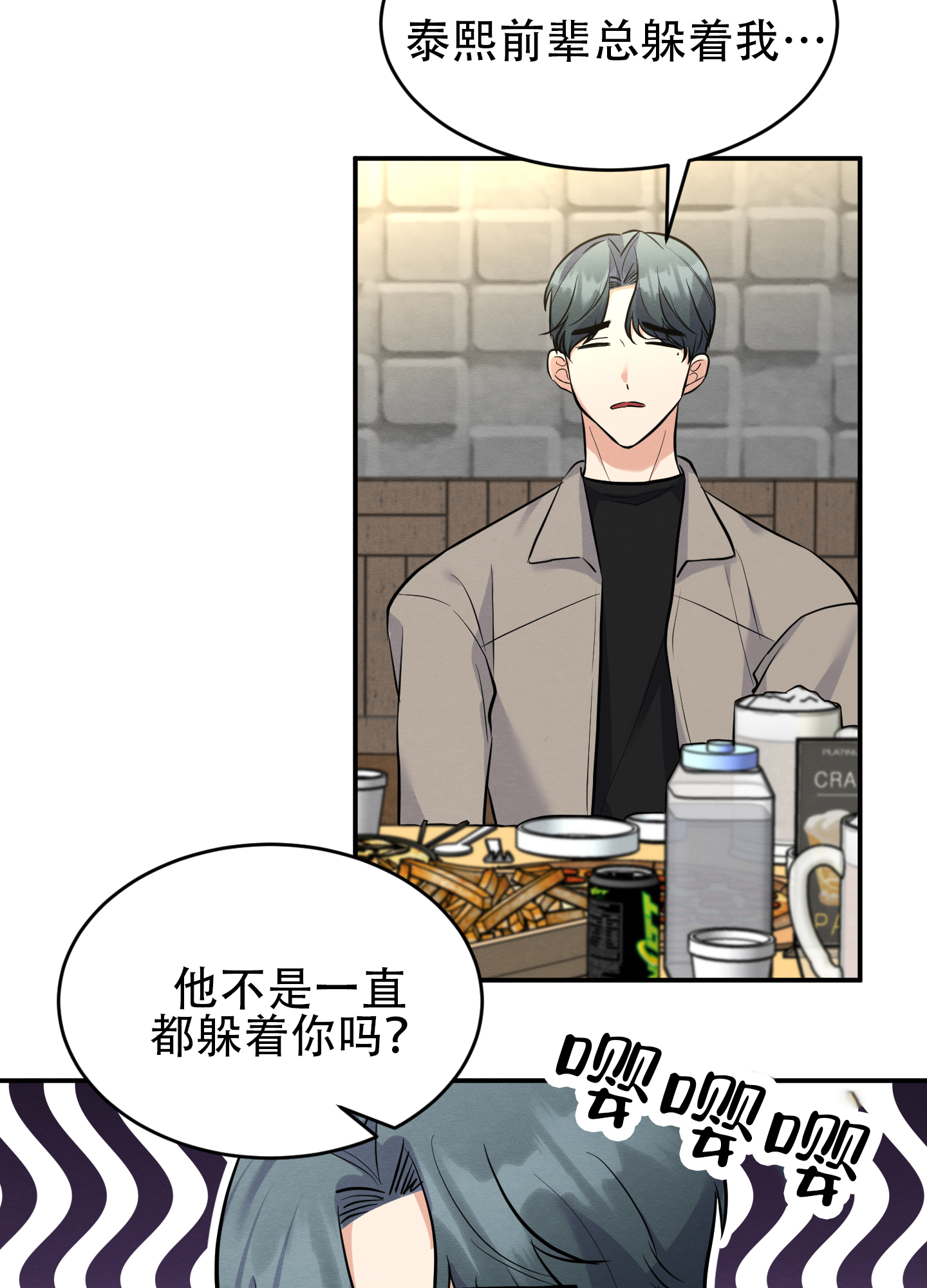 《粘人的后辈》漫画最新章节第7话免费下拉式在线观看章节第【63】张图片