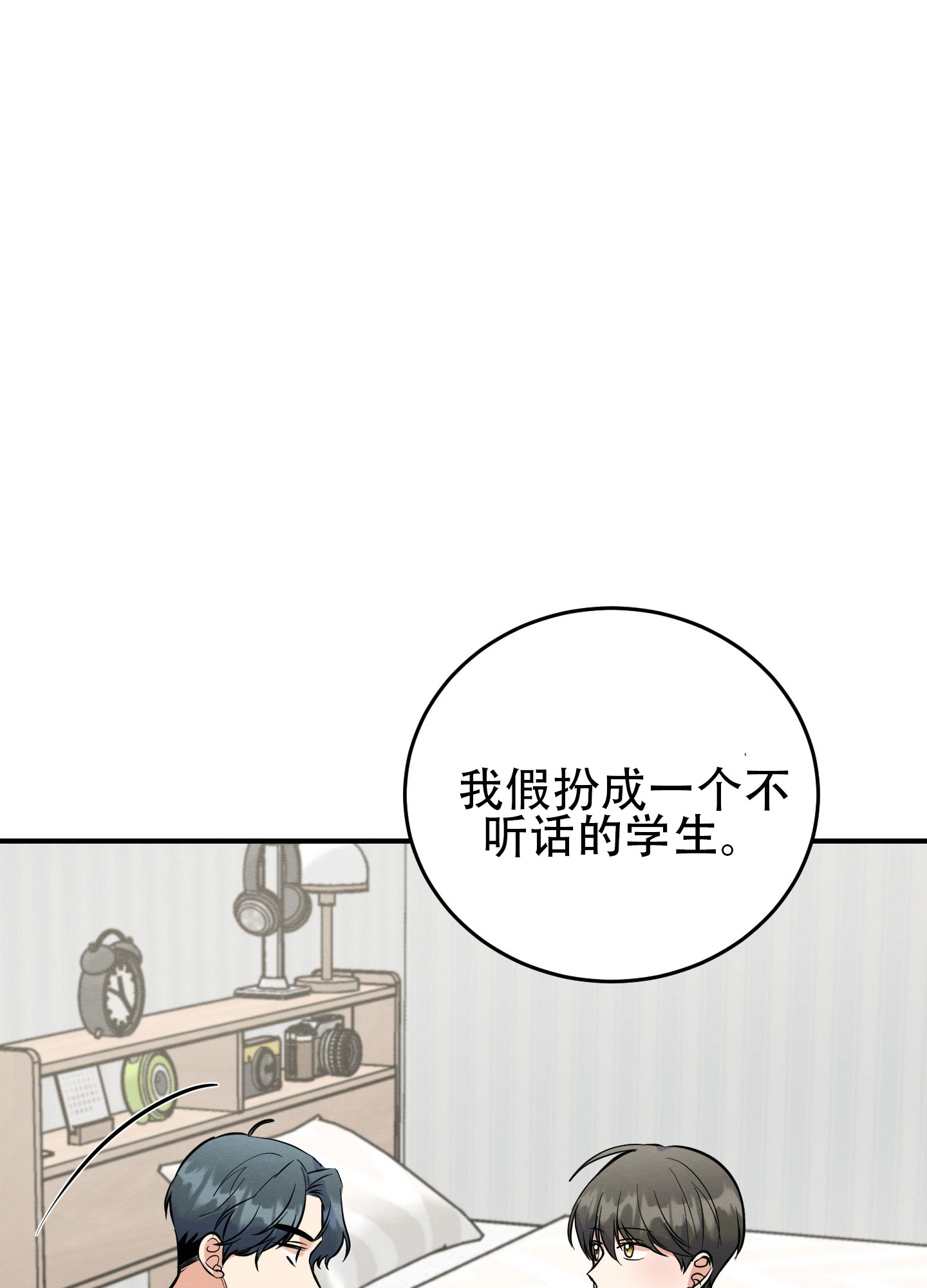 《粘人的后辈》漫画最新章节第3话免费下拉式在线观看章节第【53】张图片