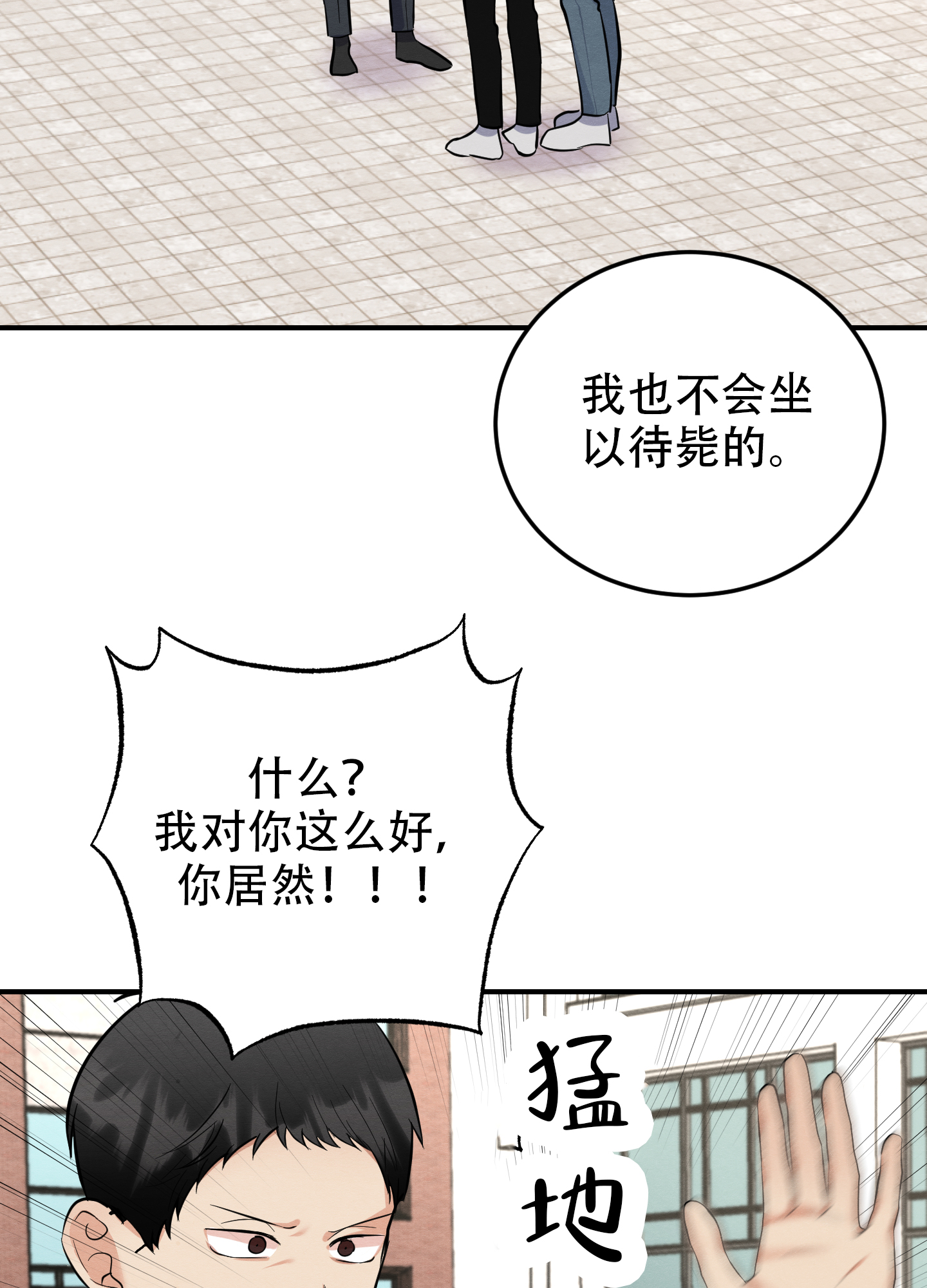 《粘人的后辈》漫画最新章节第11话免费下拉式在线观看章节第【57】张图片