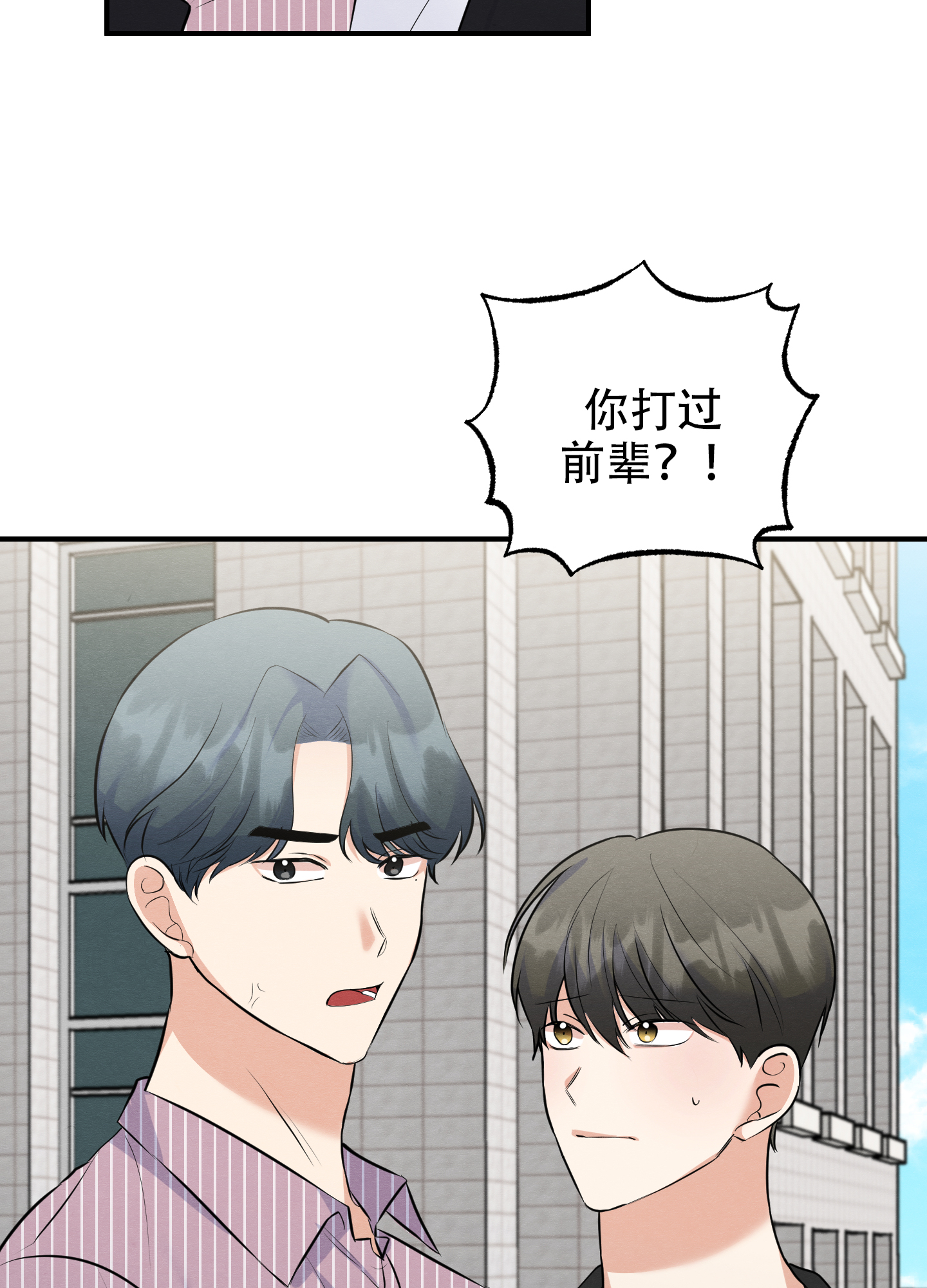 《粘人的后辈》漫画最新章节第11话免费下拉式在线观看章节第【13】张图片