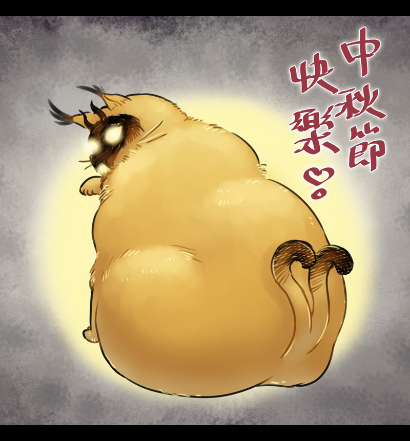 《成为夺心魔的必要》漫画最新章节中秋快乐免费下拉式在线观看章节第【2】张图片