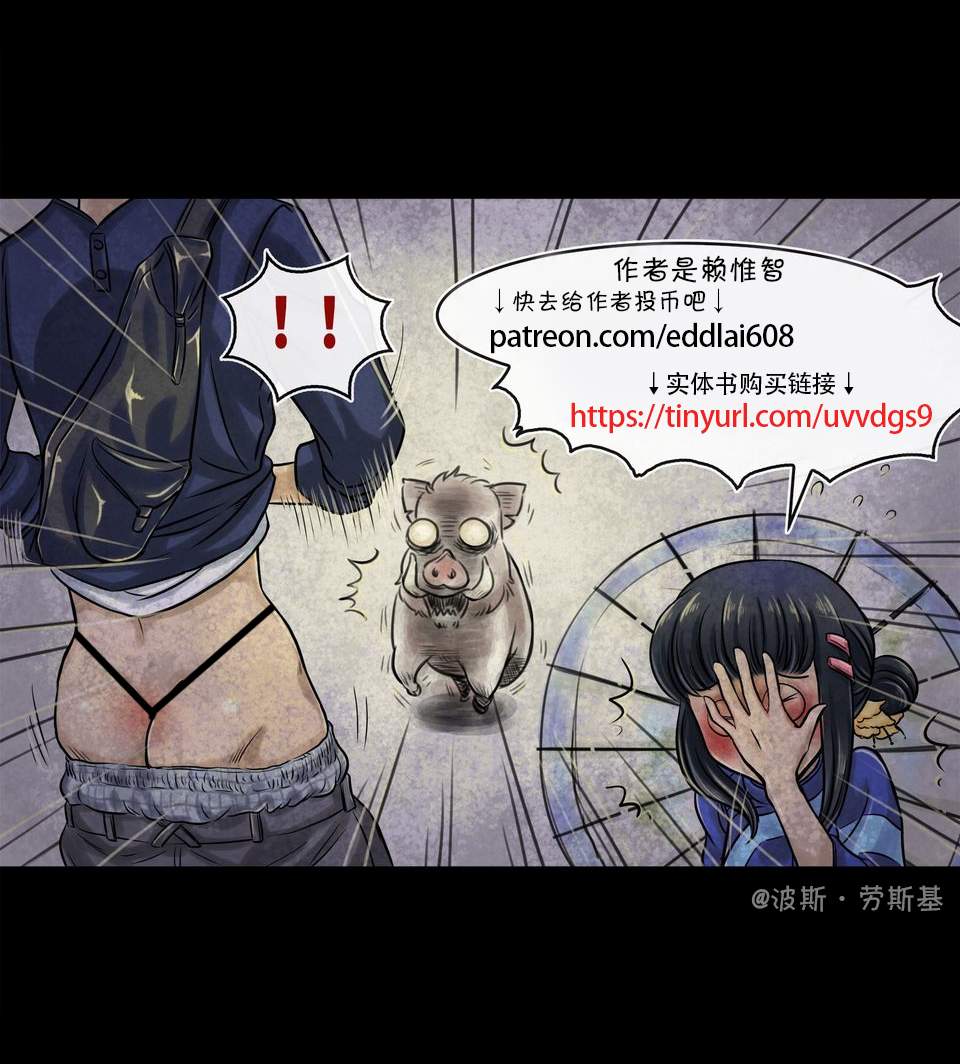 《成为夺心魔的必要》漫画最新章节第94回免费下拉式在线观看章节第【3】张图片