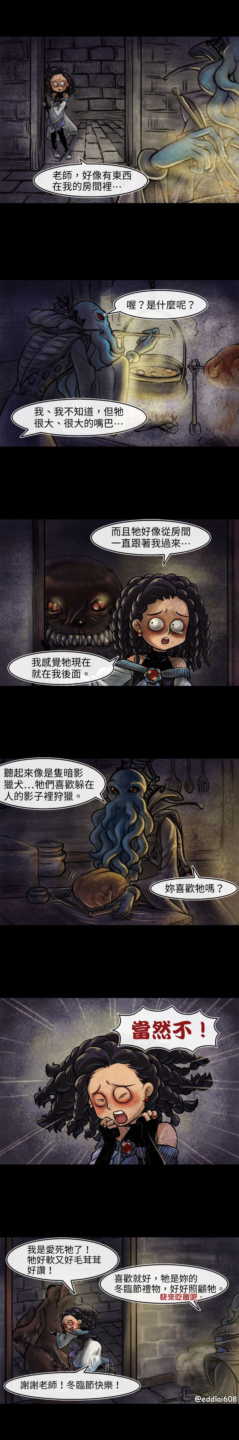 《成为夺心魔的必要》漫画最新章节第8回免费下拉式在线观看章节第【1】张图片