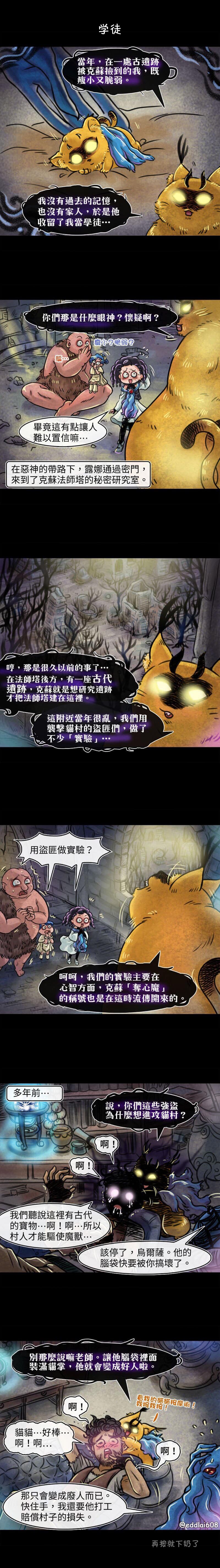 《成为夺心魔的必要》漫画最新章节第46回免费下拉式在线观看章节第【1】张图片