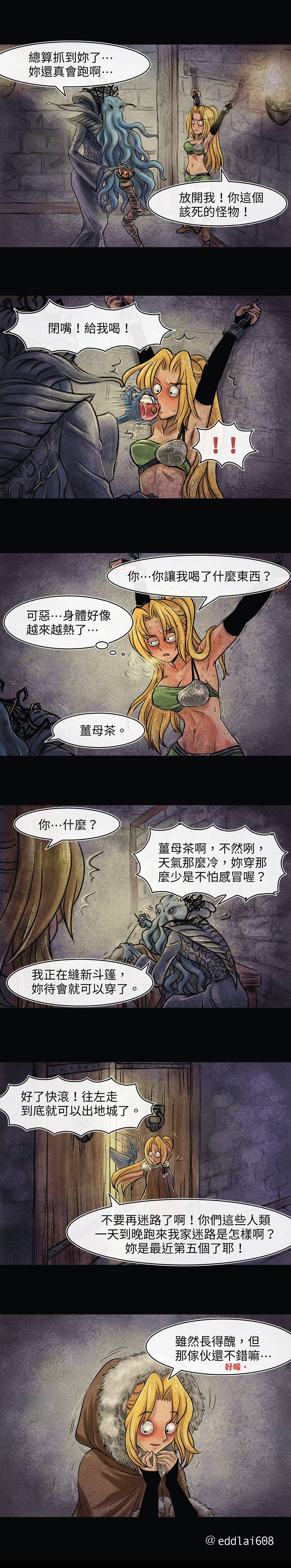 《成为夺心魔的必要》漫画最新章节第1回免费下拉式在线观看章节第【1】张图片