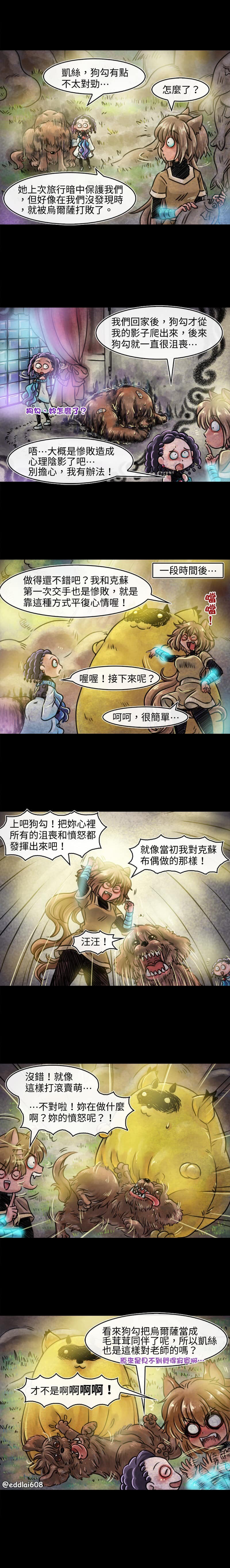 《成为夺心魔的必要》漫画最新章节第56回免费下拉式在线观看章节第【1】张图片