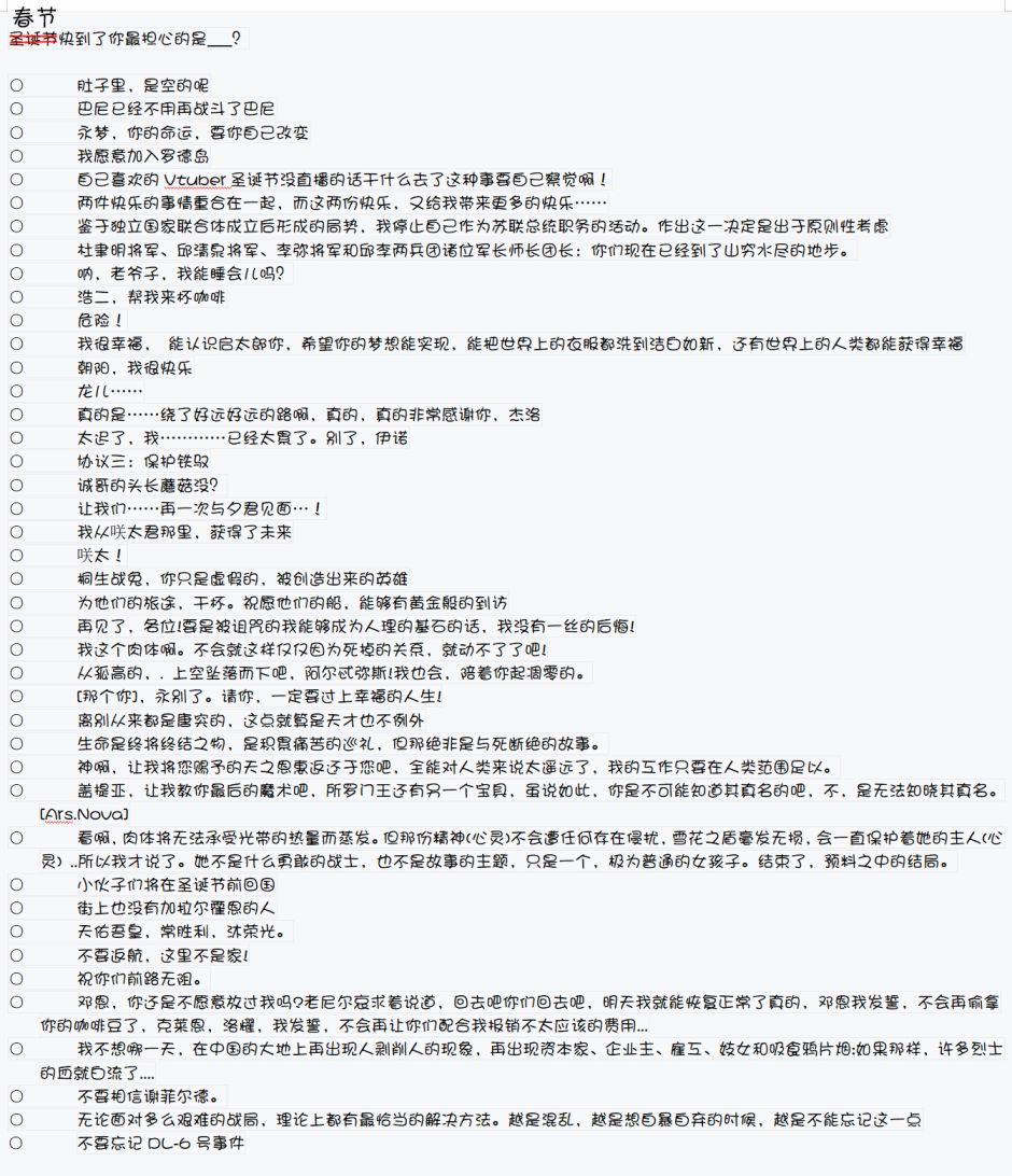 《成为夺心魔的必要》漫画最新章节第48回 回忆免费下拉式在线观看章节第【2】张图片