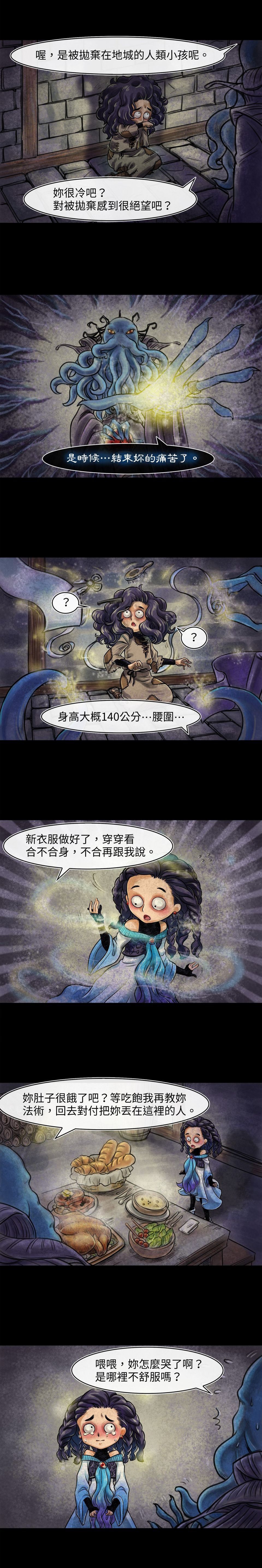 《成为夺心魔的必要》漫画最新章节第3回免费下拉式在线观看章节第【1】张图片