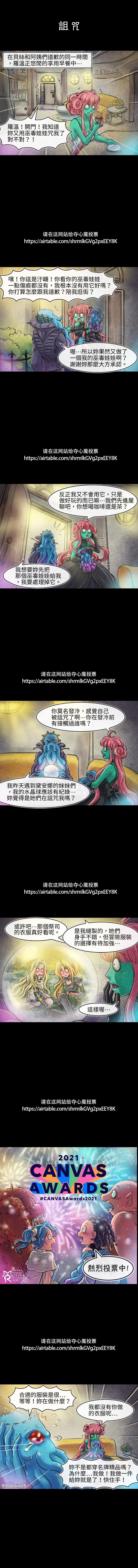 《成为夺心魔的必要》漫画最新章节第84回免费下拉式在线观看章节第【1】张图片