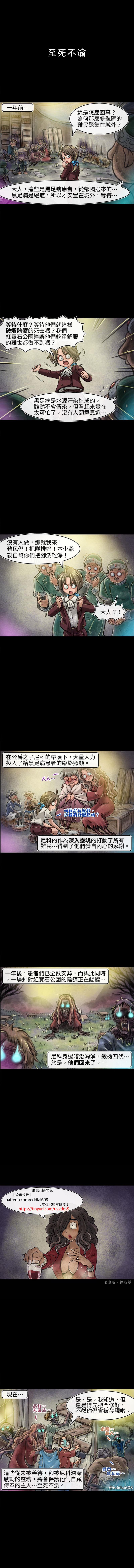 《成为夺心魔的必要》漫画最新章节第68回免费下拉式在线观看章节第【1】张图片