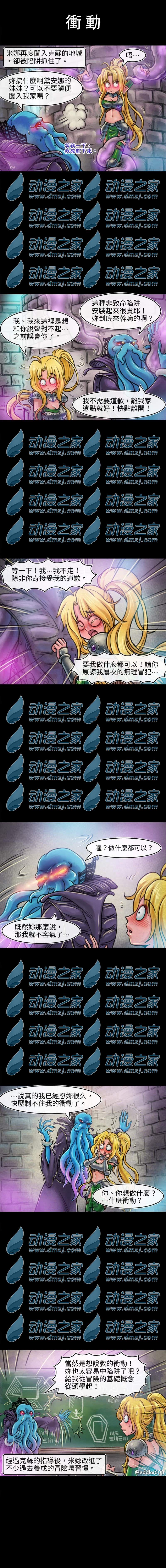 《成为夺心魔的必要》漫画最新章节第94回免费下拉式在线观看章节第【1】张图片