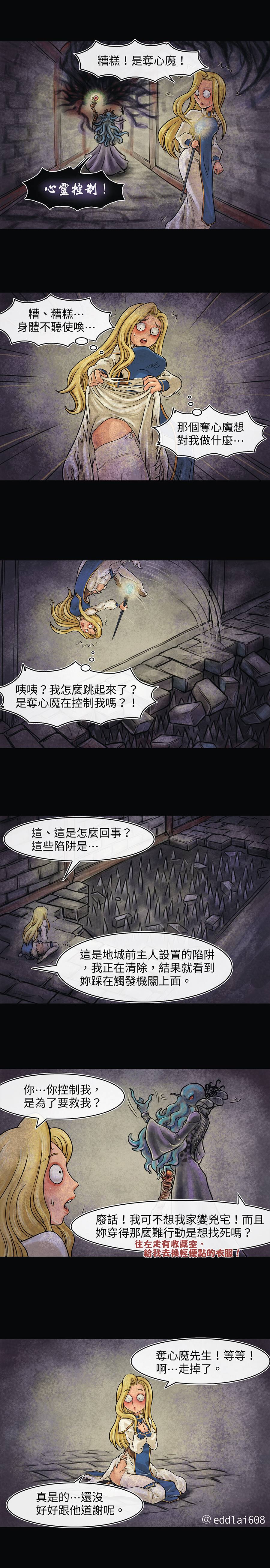 《成为夺心魔的必要》漫画最新章节第2回免费下拉式在线观看章节第【1】张图片