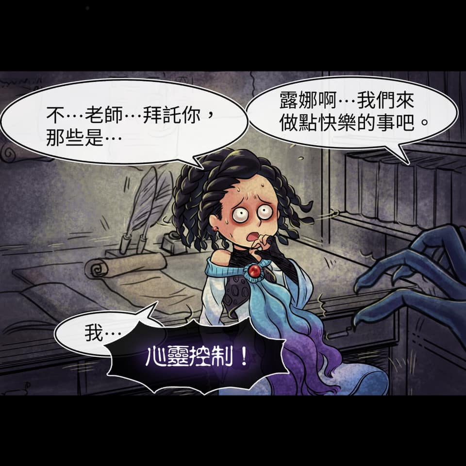 《成为夺心魔的必要》漫画最新章节巫师旧世界游戏免费下拉式在线观看章节第【1】张图片