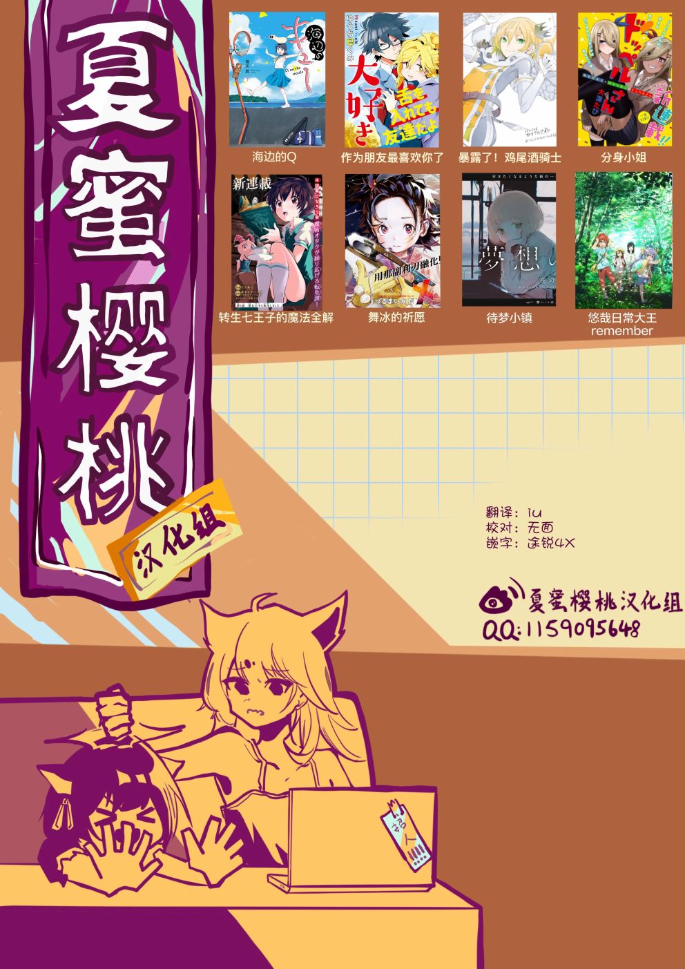 《JS说明书》漫画最新章节第7话免费下拉式在线观看章节第【37】张图片