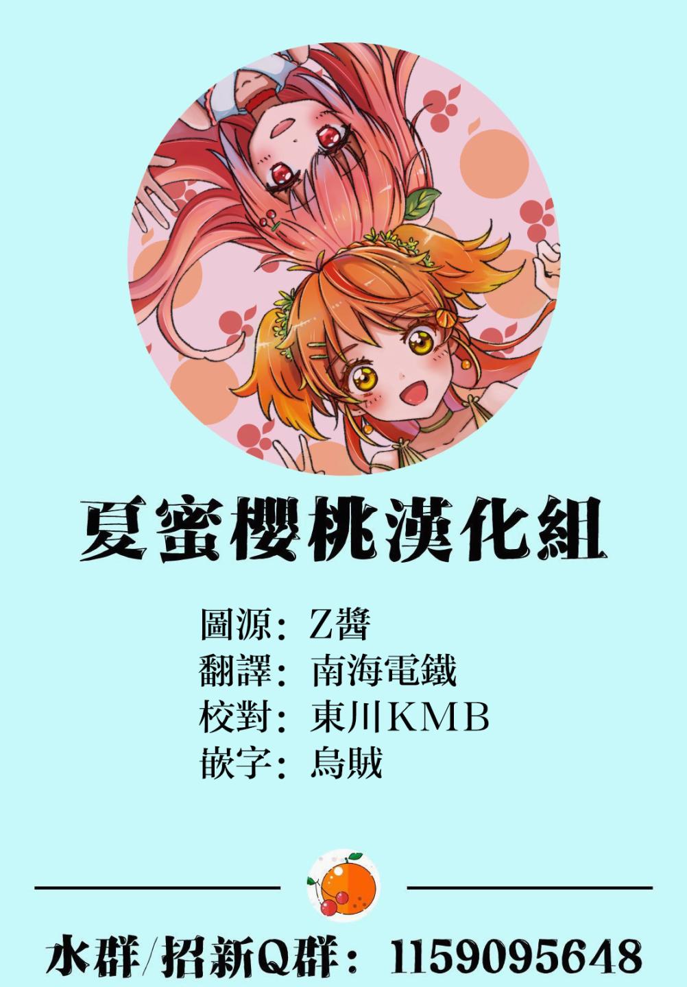 《JS说明书》漫画最新章节第3话免费下拉式在线观看章节第【36】张图片