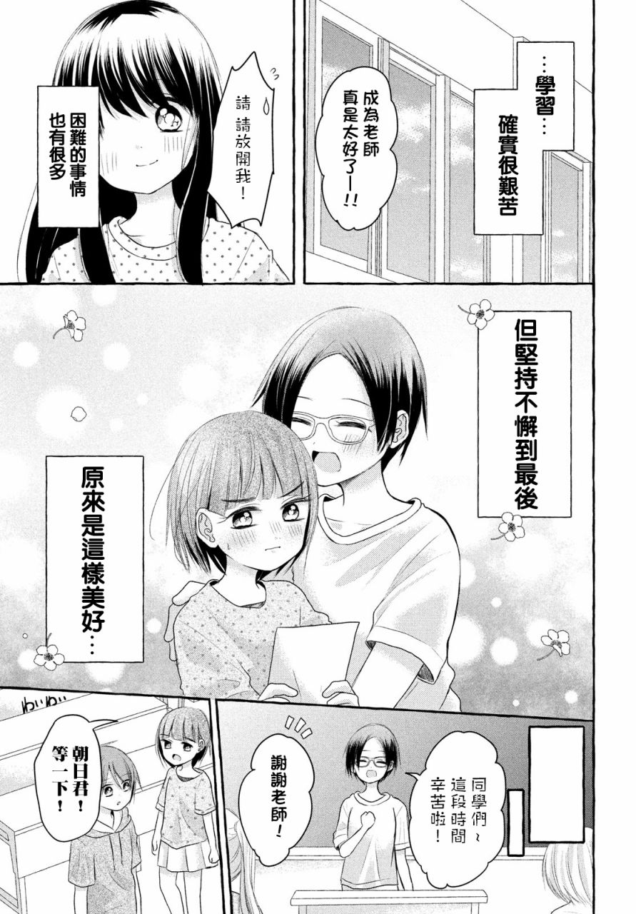 《JS说明书》漫画最新章节第7话免费下拉式在线观看章节第【31】张图片