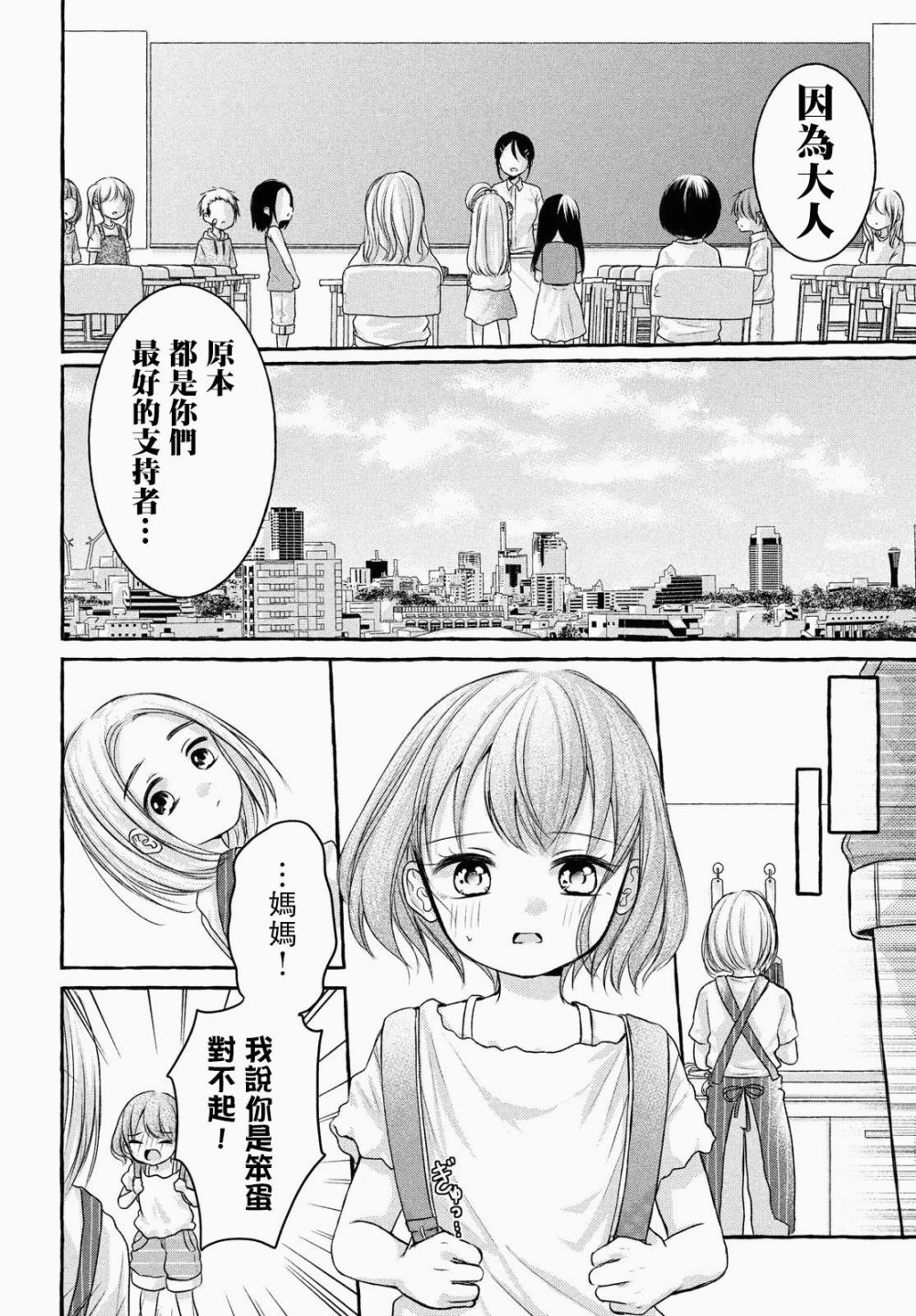 《JS说明书》漫画最新章节第3话免费下拉式在线观看章节第【31】张图片