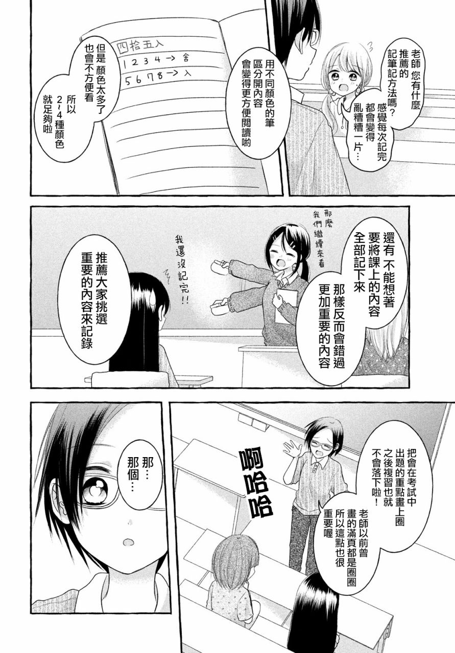 《JS说明书》漫画最新章节第7话免费下拉式在线观看章节第【26】张图片