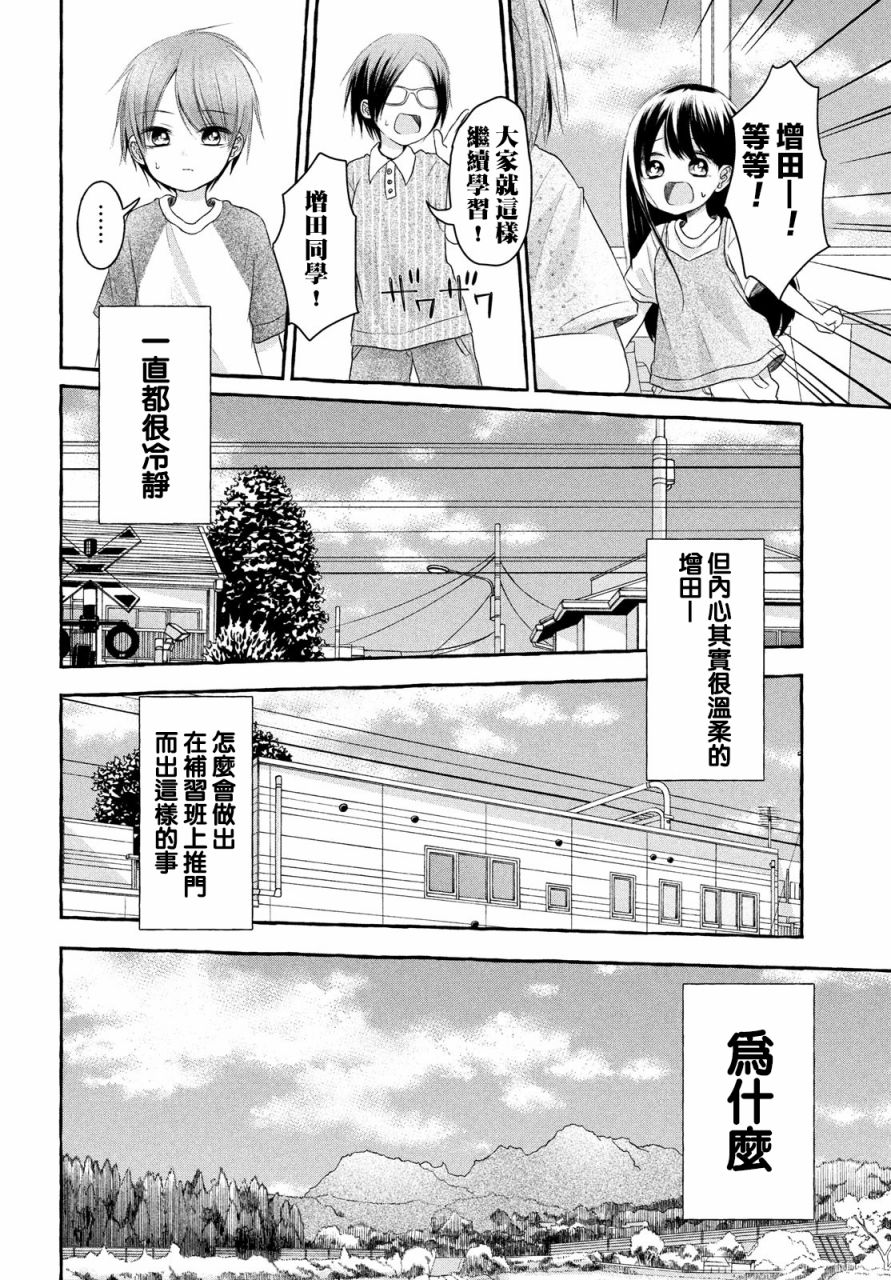 《JS说明书》漫画最新章节第7话免费下拉式在线观看章节第【16】张图片