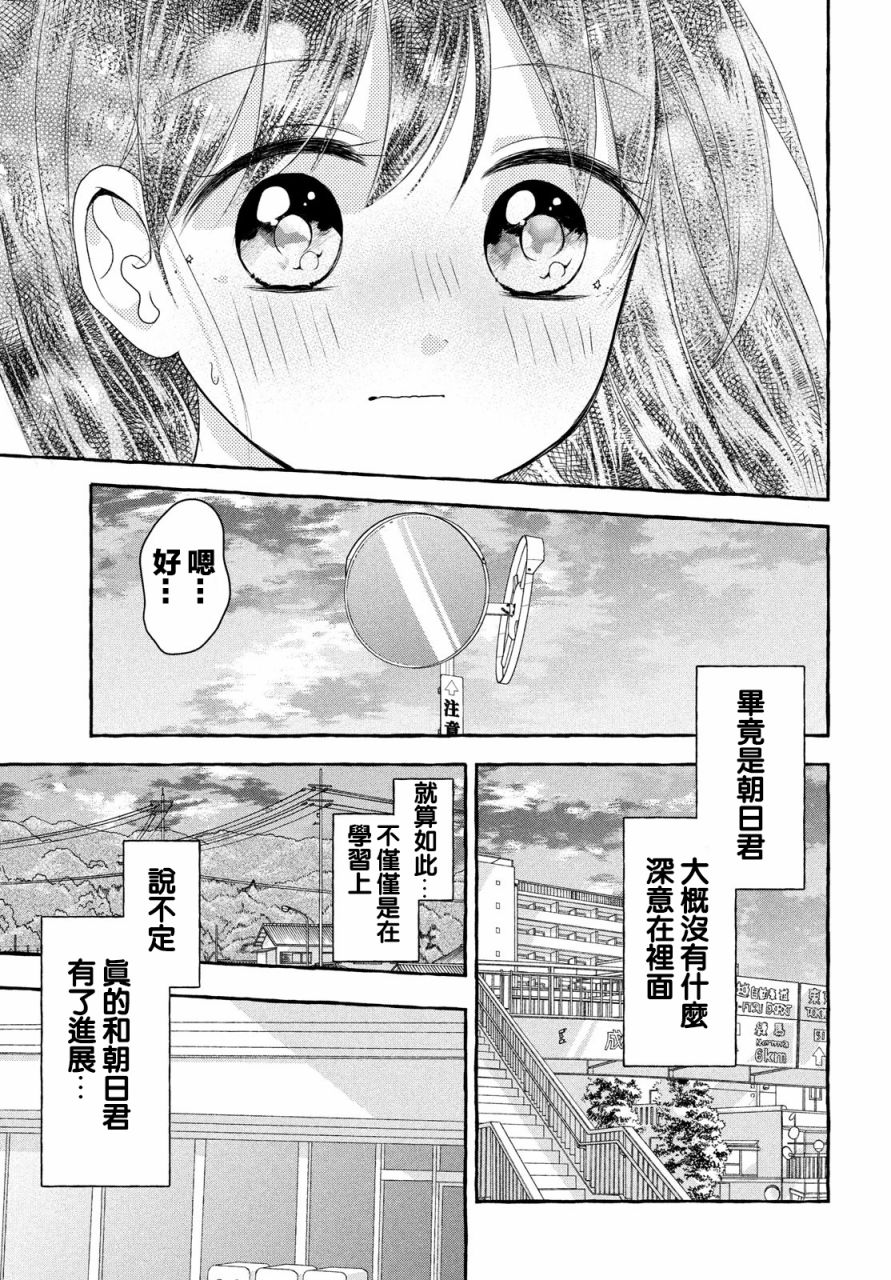 《JS说明书》漫画最新章节第7话免费下拉式在线观看章节第【35】张图片