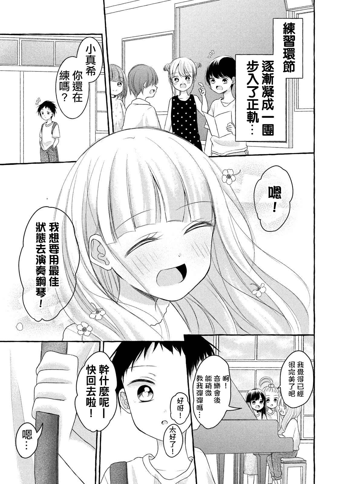 《JS说明书》漫画最新章节第8话免费下拉式在线观看章节第【25】张图片