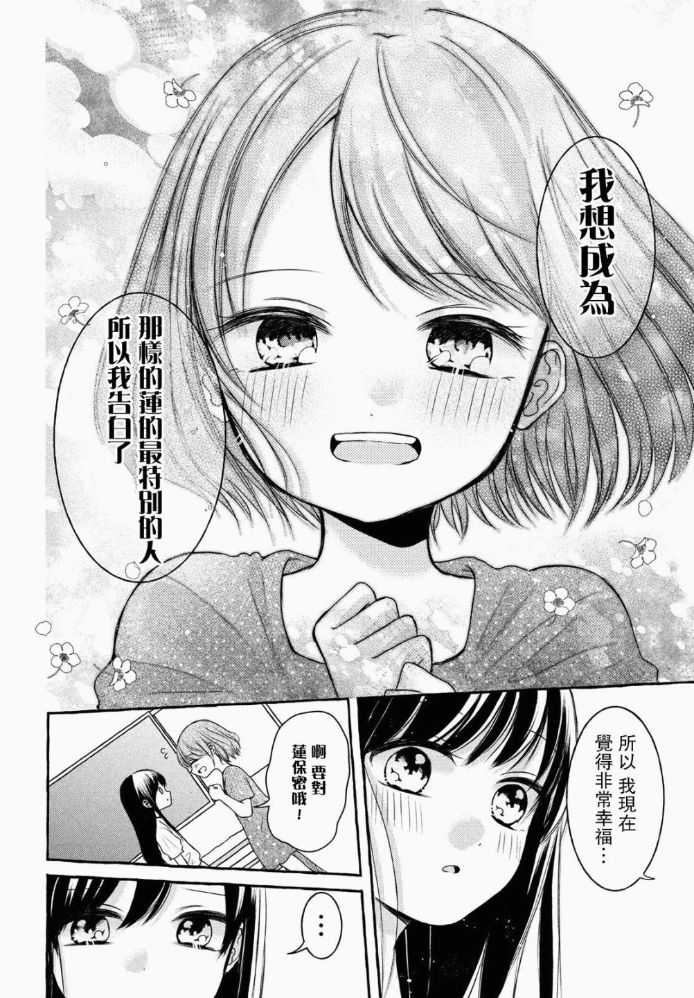 《JS说明书》漫画最新章节第3话免费下拉式在线观看章节第【13】张图片