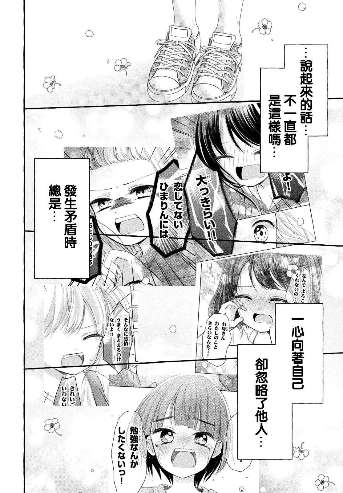 《JS说明书》漫画最新章节第8话免费下拉式在线观看章节第【16】张图片